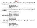 Тест