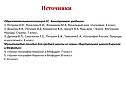Источники