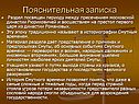 Пояснительная записка