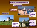 Москва