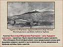 Окраина села Торгошина