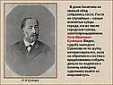 Званый обед