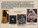 Россия середины ХVII столетия