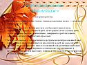 Творческая работа «Мой пейзаж»