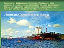 Левитан