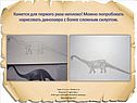 Детский проект