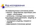Альдегид и многоатомный спирт
