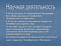 Был избран ординарным профессором Петербургского университета