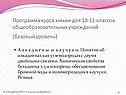 Понятие об алкадиенах
