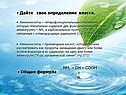 Общая формула