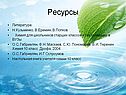 Ресурсы