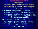 Запишите формулу