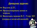 Домашнее задание