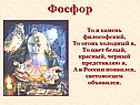 Фосфор