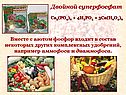 Двойной суперфосфат