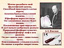 Философский камень