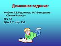 Домашнее задание