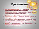 Сера шестифтористая