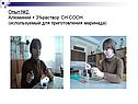 Опыт №2