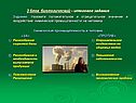 Воздействие химической промышленности на человека