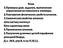 План 1.Проверка дом