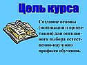 Создание основы