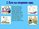 Корыто и стиральная доска уходят в прошлое