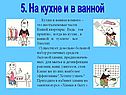Кухня и ванная комната
