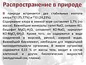 Распространение в природе