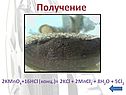 Получение