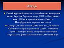 Самый крупный из когда – то найденных самородок меди