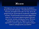 Железо