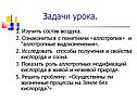 Изучить состав воздуха