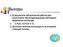 Выделение кислорода