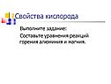 Выполните задание