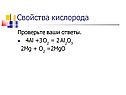 Проверьте ваши ответы