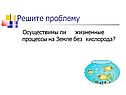 Решите проблему