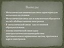 Выводы
