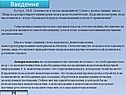 Введение