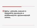 Цель