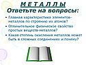 Главная характеристика