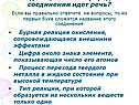 Отгадайте, о каком природном соединении идет речь