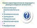 Характеристика