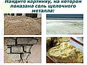 Найдите картинку
