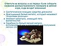 Ответьте на вопросы