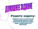 Решите задачу