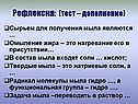 Рефлексия