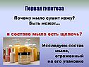 Почему мыло сушит кожу