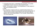 Что вы знаете об алмазах