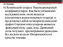 Технический углерод